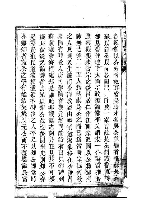 【黄氏宗谱】（临湘家谱）_N0295.pdf