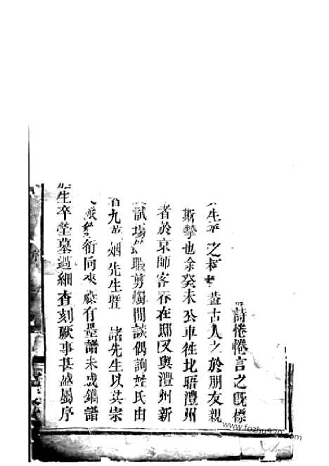 【梅氏族谱】（临湘家谱）_N0310.pdf