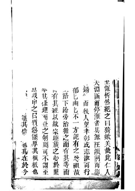 【梅氏族谱】（临湘家谱）_N0310.pdf