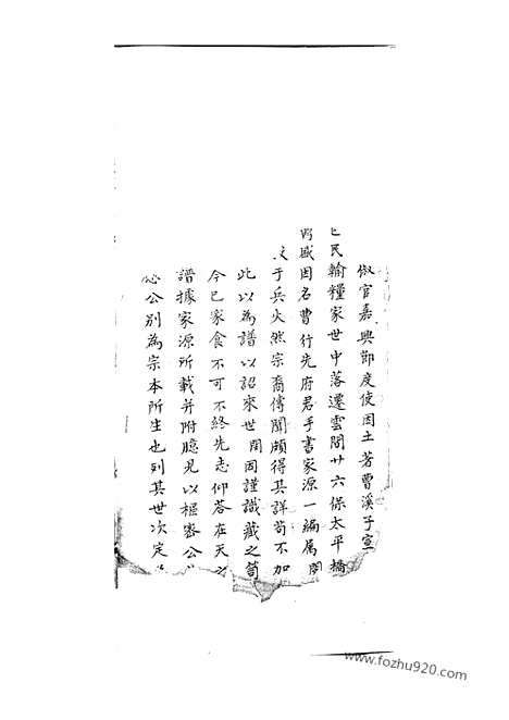 【曹氏族谱】不分卷（上海家谱）_N0313.pdf