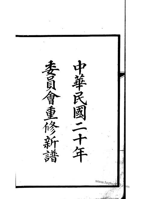 【曹氏宗谱】不分卷（上海家谱）_N0316.pdf