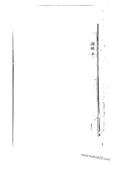 【吴宁校墙曹氏宗谱】_N0320.pdf