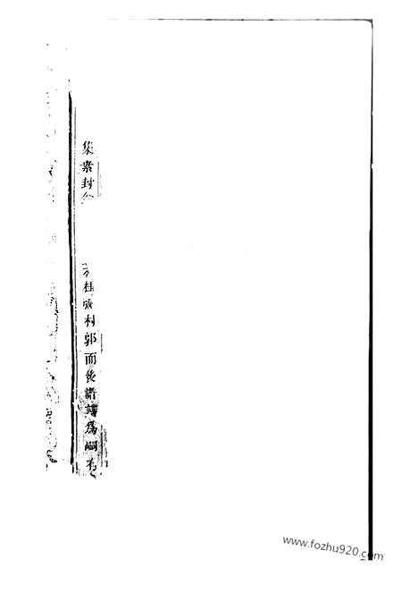 【吴宁校墙曹氏宗谱】_N0320.pdf