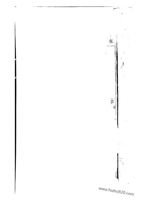 【吴宁校墙曹氏宗谱】_N0320.pdf