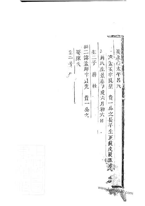 【东阳许氏宗谱】_N0378.pdf