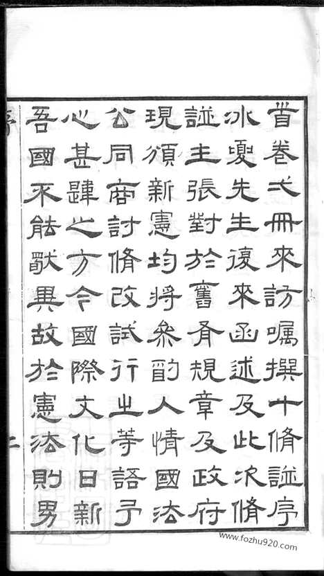 【阳羡白茫潭许氏第十修族谱】三十二卷_N0397.pdf