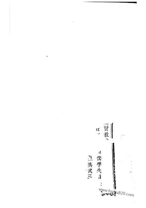 【暨阳琴山许氏宗谱】_N0409.pdf