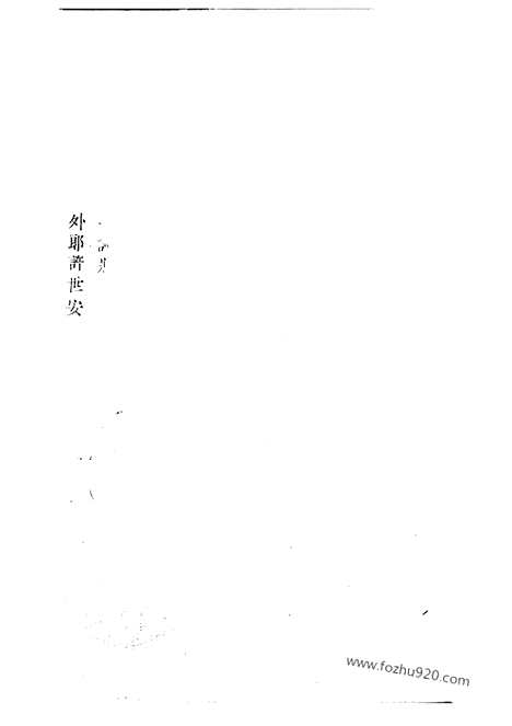 【暨阳琴山许氏宗谱】十六卷_N0410.pdf