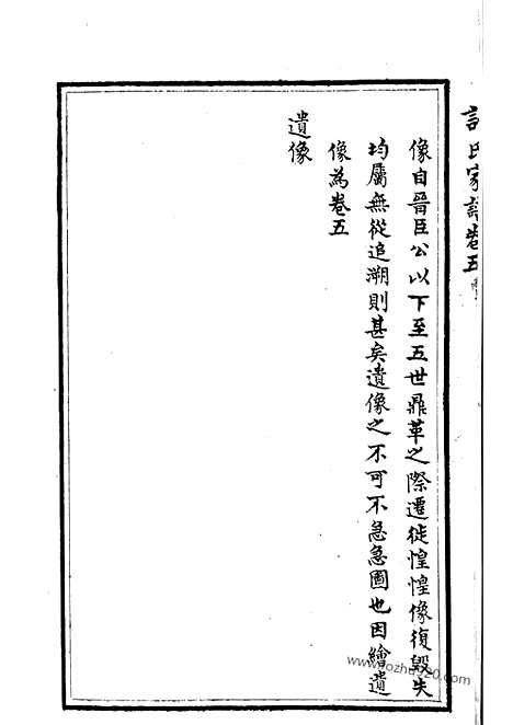 【许氏家谱】_N0421.pdf