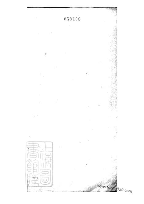 【麻氏族谱】不分卷（浑源家谱）_N0423.pdf