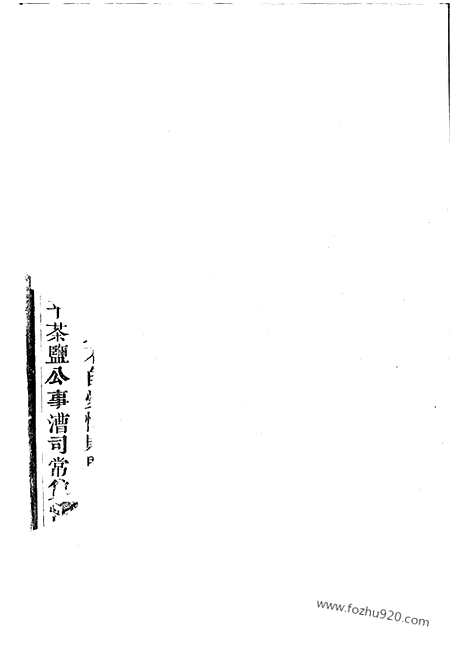 【章氏宗谱】（永康家谱）_N0431.pdf