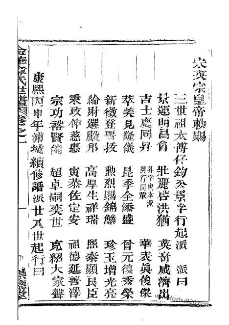 【金华章氏世谱】_N0439.pdf