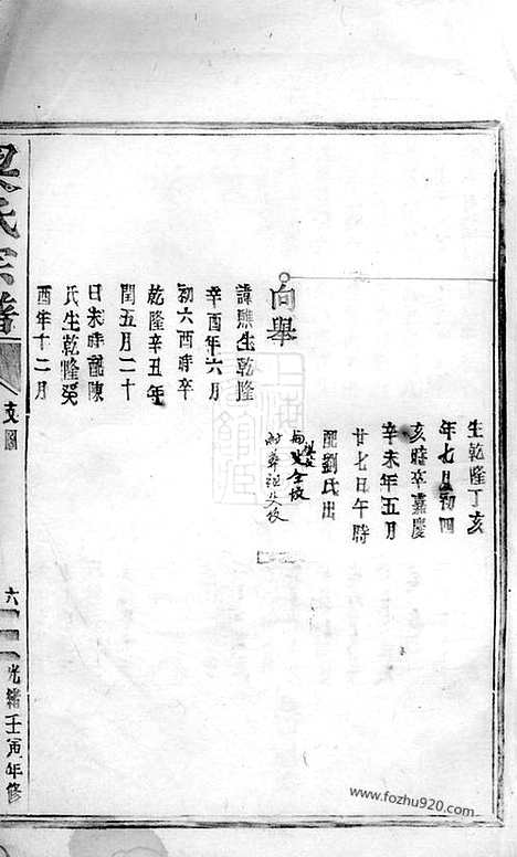 【梁氏宗谱】_N0457.pdf