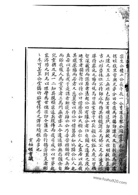 【屠氏宗谱】不分卷（宁国家谱）_N0460.pdf