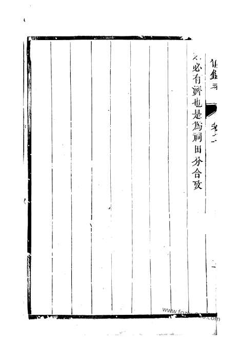 【东泊张谱】（丹阳家谱）_N0474.pdf