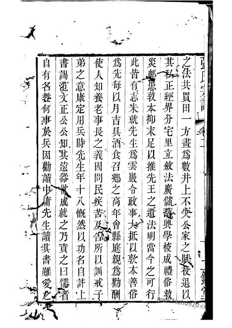 【城湾张氏宗谱】（江阴家谱）_N0485.pdf