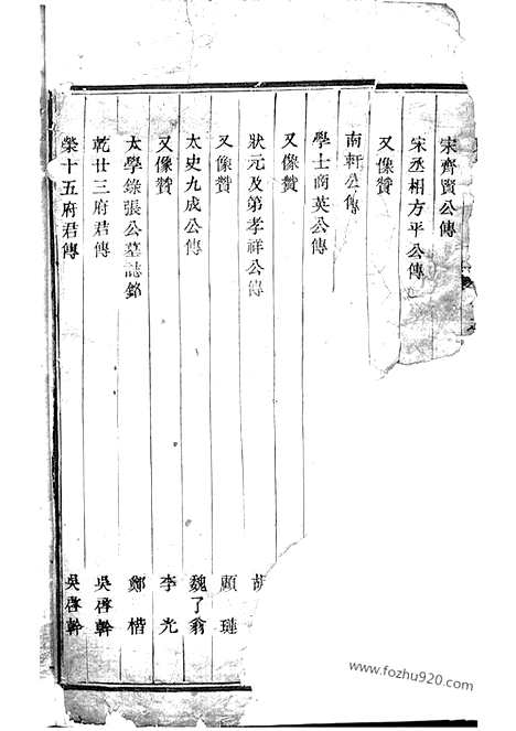 【社姆东演张氏宗谱】十卷（东阳、诸暨家谱）_N0506.pdf