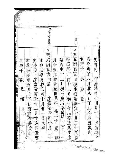 【社姆东演张氏宗谱】（东阳、诸暨家谱）_N0508.pdf