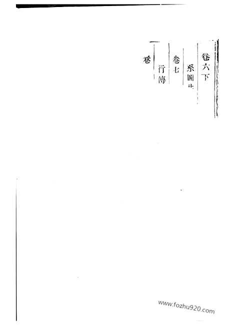 【社姆东演张氏宗谱】（东阳、诸暨家谱）_N0509.pdf