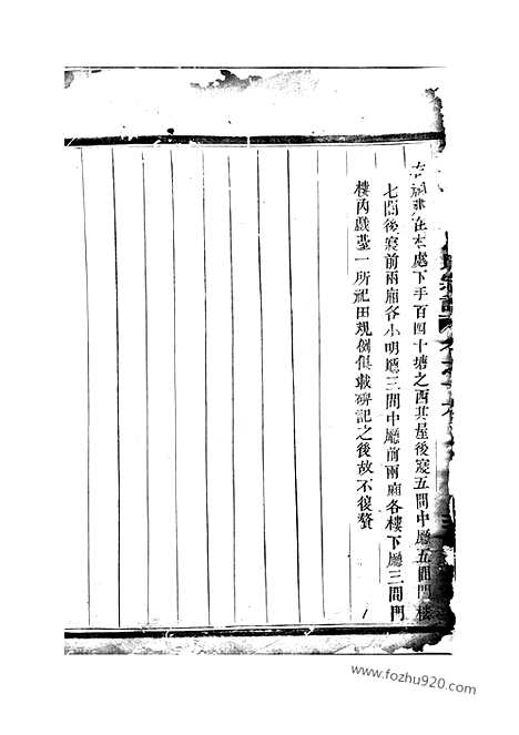 【五马曲江张氏宗谱】（东阳家谱）_N0515.pdf