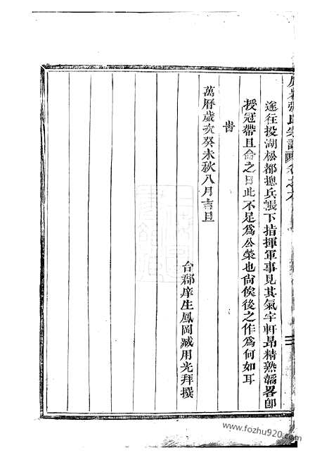 【屏岩张氏宗谱】（东阳家谱）_N0518.pdf