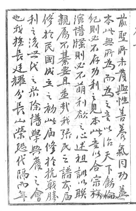 【张氏宗谱】四十二卷（常州家谱）_N0526.pdf