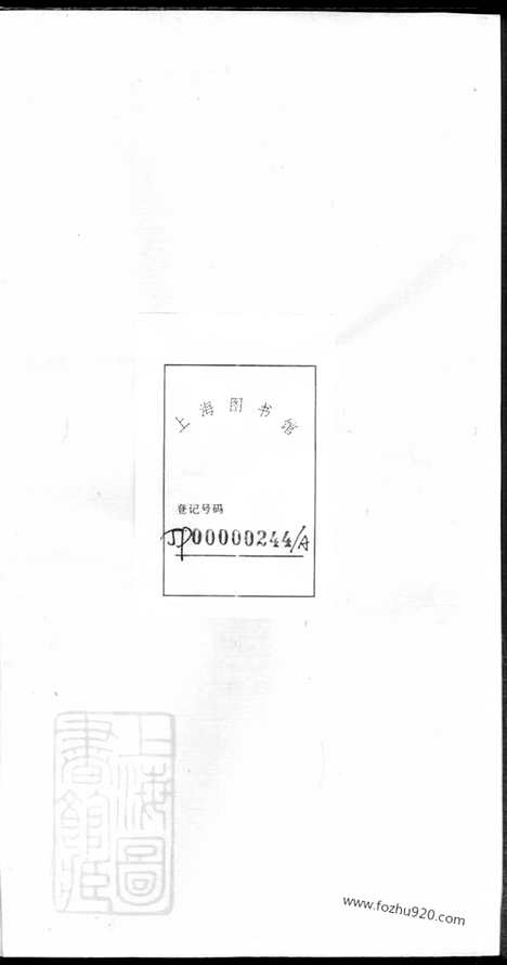 【张氏宗谱】十二卷（无锡家谱）_N0536.pdf