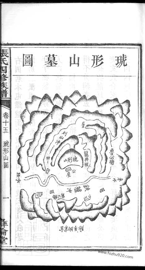 【张氏四修族谱】（湖南家谱）_N0541.pdf