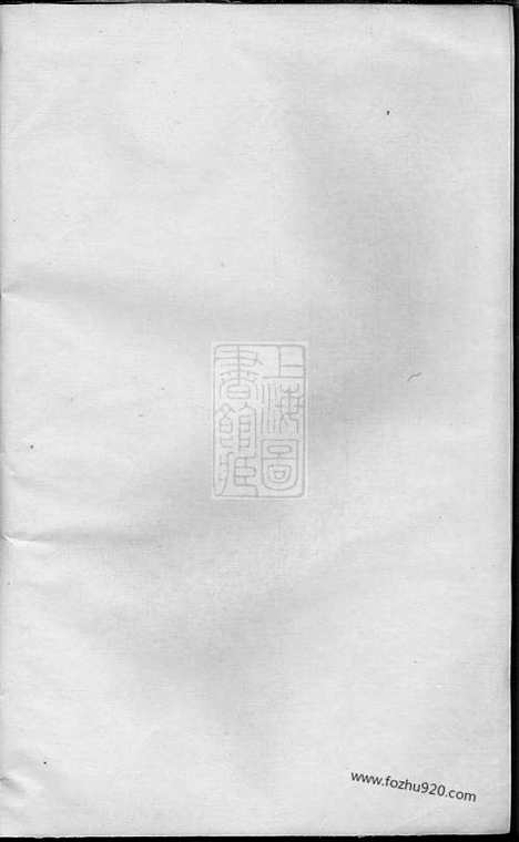 【金峰张氏宗谱】不分卷（义乌家谱）_N0581.pdf