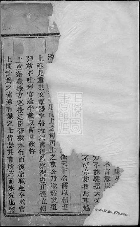 【金峰张氏宗谱】不分卷（义乌家谱）_N0581.pdf