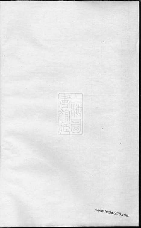 【金峰张氏宗谱】（义乌家谱）_N0583.pdf