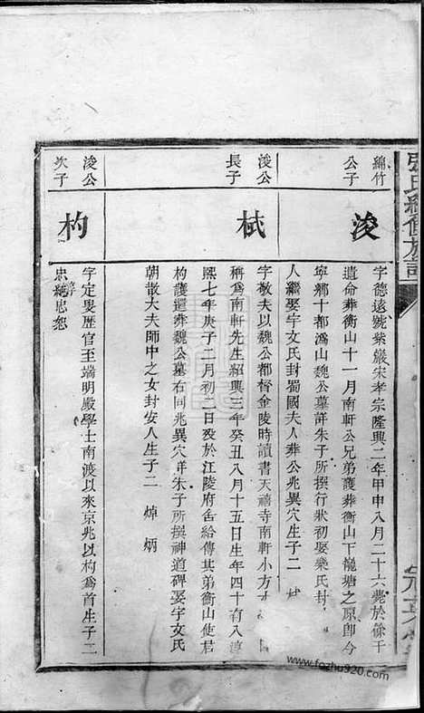 【张氏续修族谱】（宁乡家谱）_N0609.pdf