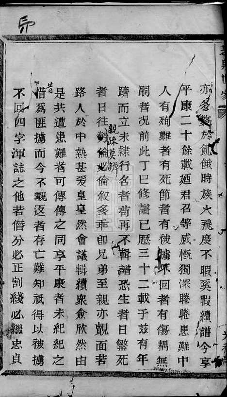 【暨阳张氏宗谱】四卷_N0617.pdf