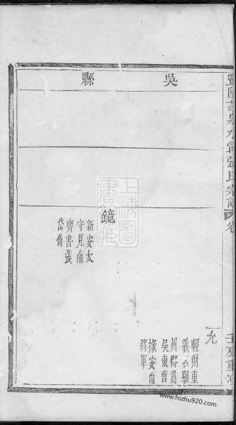 【暨阳芝泉水霞张氏宗谱】不分卷_N0624.pdf