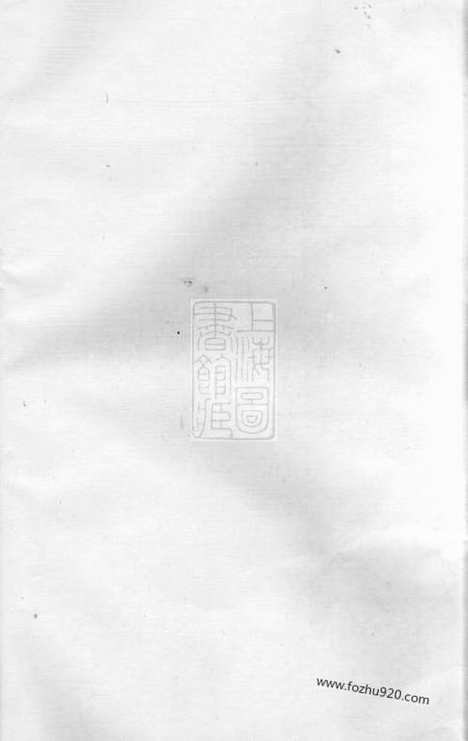 【暨阳香山张氏宗谱】不分卷_N0631.pdf