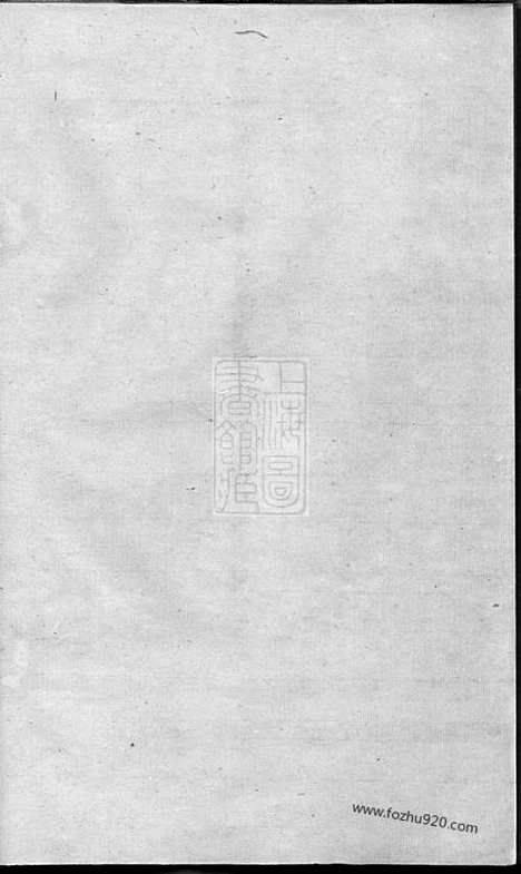 【张氏家乘】不分卷（润州家谱）_N0645.pdf