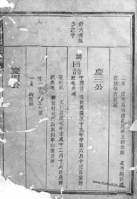 【钱家张氏宗谱】_N0649.pdf