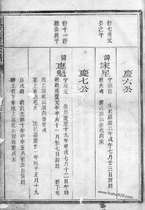 【钱家张氏宗谱】_N0649.pdf