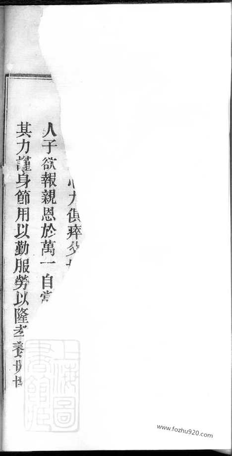 【张氏宗谱】三十二卷_首一卷_末一卷（怀宁、太湖家谱）_N0680.pdf