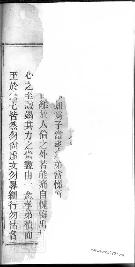 【张氏宗谱】三十二卷_首一卷_末一卷（怀宁、太湖家谱）_N0680.pdf