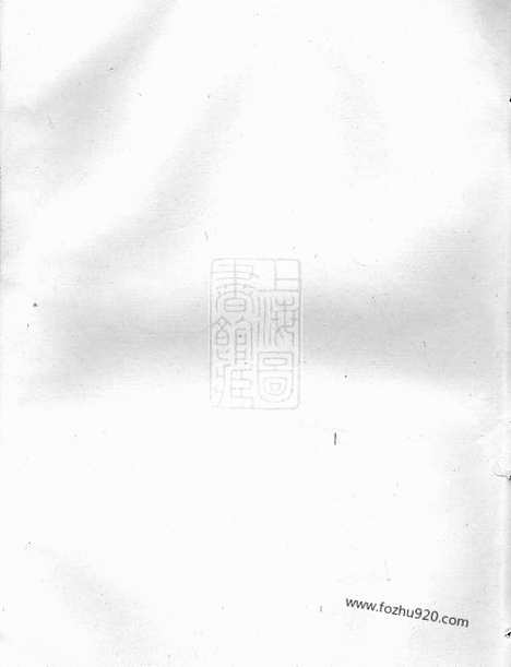 【醴东河溪张氏族谱】（醴陵家谱）_N0688.pdf