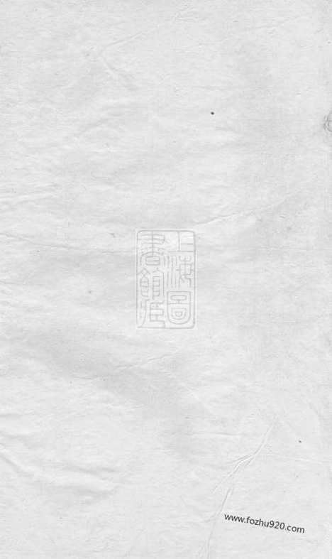 【醴陵东乡河溪张氏家谱】二十八卷_首一卷_末一卷_N0693.pdf