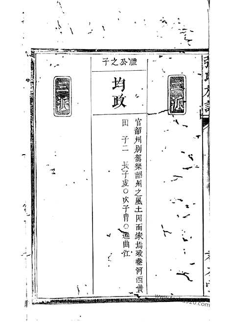 【围塘张氏族谱】（醴陵家谱）_N0700.pdf