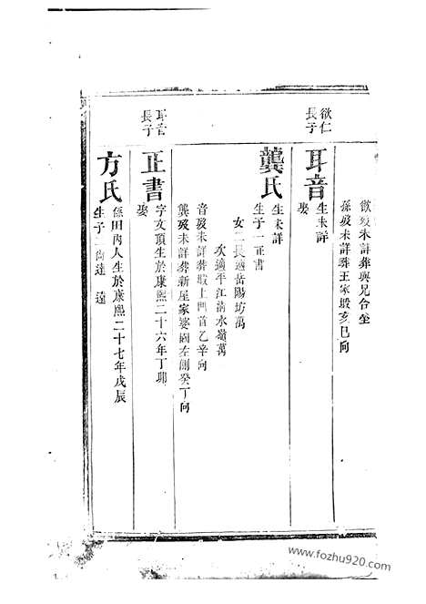 【张氏四修族谱】_N0717.pdf