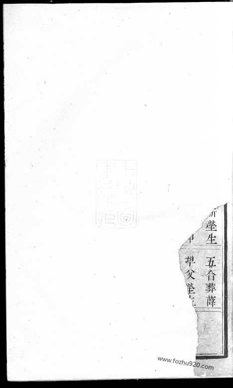 【张氏族谱】_N0726.pdf