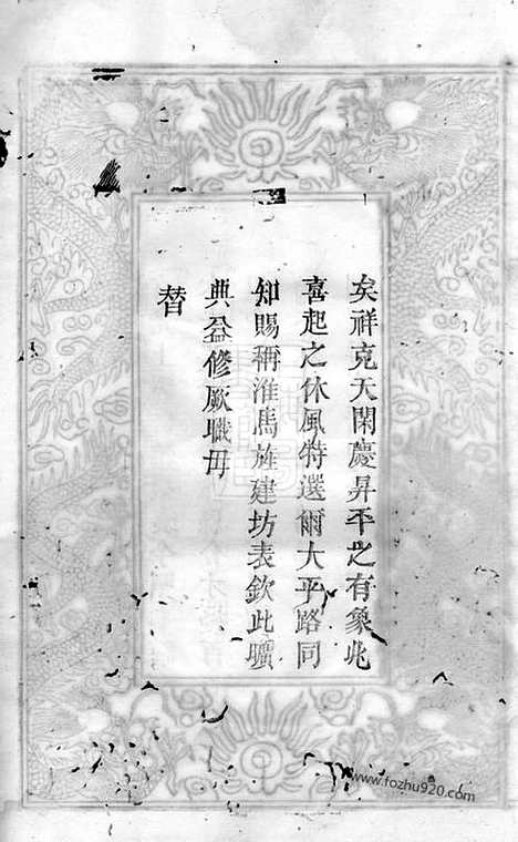 【（张氏族谱】家谱）_N0728.pdf