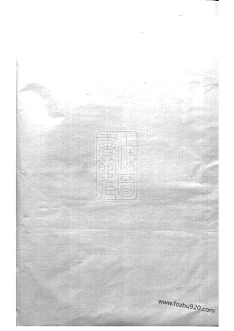 【浦阳项氏宗谱】_N0740.pdf