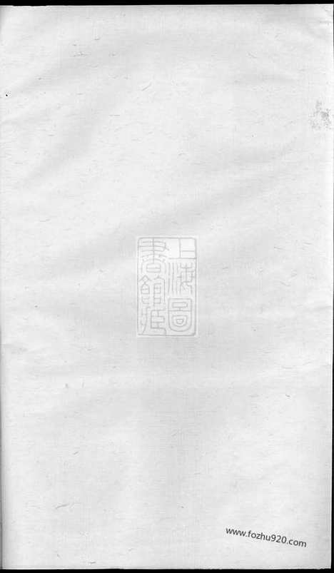 【浦阳洑溪项氏宗谱】_N0747.pdf