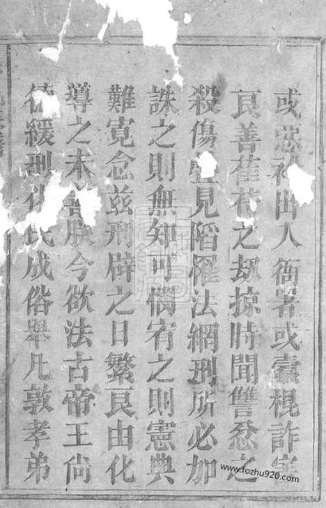 【彭氏族谱】七卷（郴州家谱）_N0782.pdf