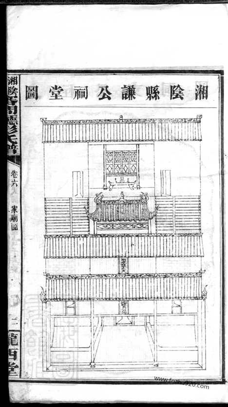 【湘阴乙山审问厅彭氏谱】_N0799.pdf